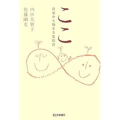 �����\�H�삩��n�܂鐶����