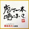 藤島桓夫のアルバムの画像