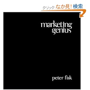 【クリックでお店のこの商品のページへ】Marketing Genius: Peter Fisk: 洋書