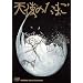 TOKUMA Anime Collection�w�V�g�̂��܂��x [DVD]