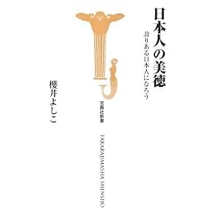 ���{�l�̔��� �ւ肠����{�l�ɂȂ낤 (�󓇎АV�� 262) (�󓇎АV�� 262)