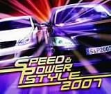 [CD]オムニバス スピード&パワー・スタイル 2007