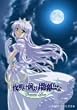 �閾���O���ڗ��F�� Crescent Love VOL.1 [DVD]