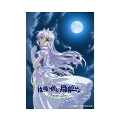 �閾���O���ڗ��F�� Crescent Love VOL.1 [DVD]