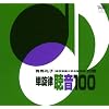 �P���� ����100