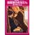 �}�����̂��Z���� (GUSH mania COMICS)