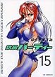 �S�r�o�[�f�B�[ 15 (�����O�T���f�[�R�~�b�N�X)