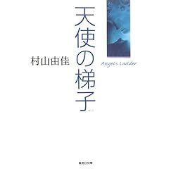 �V�g�̒�q Angel's Ladder (�W�p�Е���)