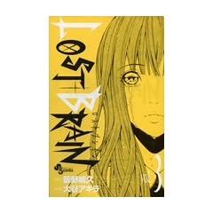 LOST+BRAIN 3 (���N�T���f�[�R�~�b�N�X)