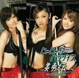 [CD]美勇伝 じゃじゃ馬パラダイス(初回生産限定盤)(DVD付)
