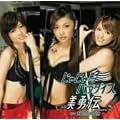 ���Ⴖ��n�p���_�C�X(���񐶎Y�����)(DVD�t)
