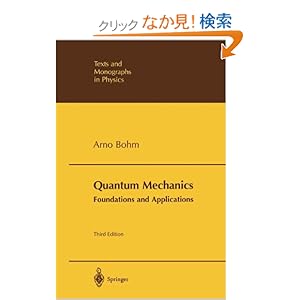 【クリックでお店のこの商品のページへ】Quantum Mechanics: Foundations and Applications (Theoretical and Mathematical Physics): Arno Bohm: 洋書