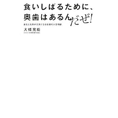 �H�����΂邽�߂ɁA�����͂���񂾂�!�\��ЂƎЈ������C�ɂȂ�`���̐l�����k