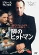 �ׂ̃q�b�g�}�� [DVD]