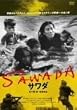 SAWADA �T���_ [DVD]