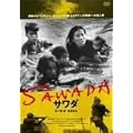 SAWADA �T���_ [DVD]
