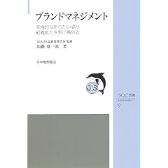 �u�����h�}�l�W�����g�\���ɓI�Ȃ��肽���p���g�D�\�͂��X�ɍ��߂� (JSQC�I��)