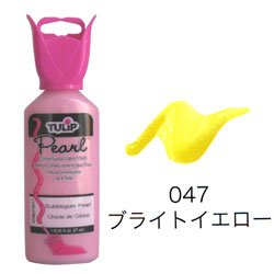 【クリックで詳細表示】チューリップ パール 37ml ブライトイエロー047
