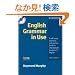English Grammar in Use With Answers (Book & CD-ROM) : A Self-Study Reference and Practice Book for Intermediate Students of English , Intermediate