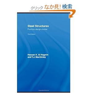 【クリックでお店のこの商品のページへ】Steel Structures: Practical Design Studies, Third Edition: Hassan Al Nageim, T.J. MacGinley: 洋書