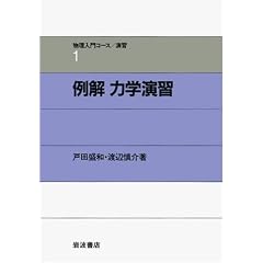 ��� �͊w���K (��������R�[�X ���K1)