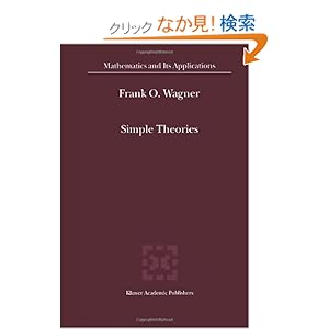 【クリックでお店のこの商品のページへ】Simple Theories (Mathematics and Its Applications): Frank Olaf Wagner: 洋書
