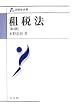 �d�Ŗ@ ��3�� (�@���w��n)