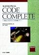 �R�[�h�R���v���[�g�\���S�ȃv���O���~���O��ڎw���� (Microsoft PRESS)