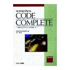 �R�[�h�R���v���[�g�\���S�ȃv���O���~���O��ڎw���� (Microsoft PRESS)
