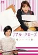 ���A���N���[�Y [DVD]