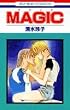 MAGIC (�ԂƂ��COMICS)