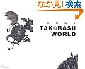 ��z���E TAKORASU WORLD