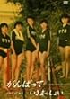 ����΂��Ă����܂����傢 �R���N�^�[�Y�E�G�f�B�V���� [DVD]