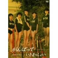 ����΂��Ă����܂����傢 �R���N�^�[�Y�E�G�f�B�V���� [DVD]