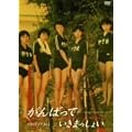 ����΂��Ă����܂����傢 �R���N�^�[�Y�E�G�f�B�V���� [DVD]