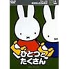 �u���[�i�̂��͂Ȃ����������� �ЂƂƂ������� [DVD]