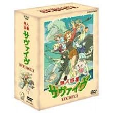 無人惑星サヴァイヴ DVD-BOX 3