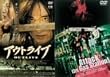 �؍��c�C���p�b�N4 �A�E�g���C�u/�A�^�b�N�E�U�E�K�X�E�X�e�[�V����! [DVD]