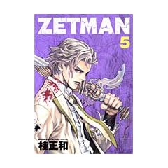 ZETMAN 5 (�����O�W�����v�R�~�b�N�X)