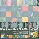 DESIGNERS�f DESKTOP 2 (100%���b�N�V���[�Y)