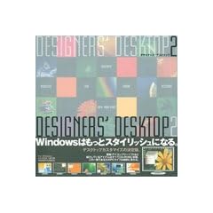 DESIGNERS�f DESKTOP 2 (100%���b�N�V���[�Y)