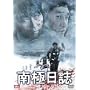 ��ɓ��� [DVD]