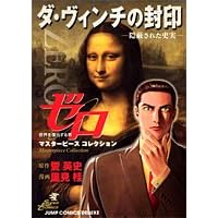 �_�E���B���`�̕���-�B�����ꂽ�j���\�[��Masterpiece Collection (�W�����v�R�~�b�N�X�f���b�N�X)