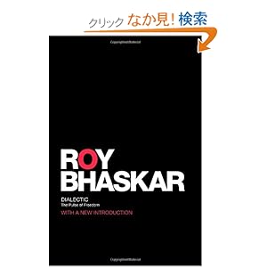 【クリックでお店のこの商品のページへ】Dialectic: The Pulse of Freedom (Classical Texts in Critical Realism (Routledge Critical Realism)): Roy Bhaskar: 洋書