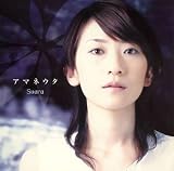 [CD]Suara アマネウタ