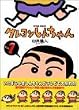 �N���������񂿂�� (Volume1) (Action comics)
