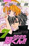 [Book]池山田 剛 うわさの翠くん!! 7 (7) (フラワーコミックス)