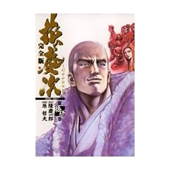 �Ԃ̌c���\�_�̂��Ȃ��� (��15��) (Tokuma comics)