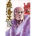 �Ԃ̌c���\�_�̂��Ȃ��� (��15��) (Tokuma comics)