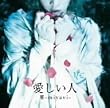 �������l(�x�^�ł��܂�B) / Dear my friend -�莆��������- (�������B��) (DVD�t)